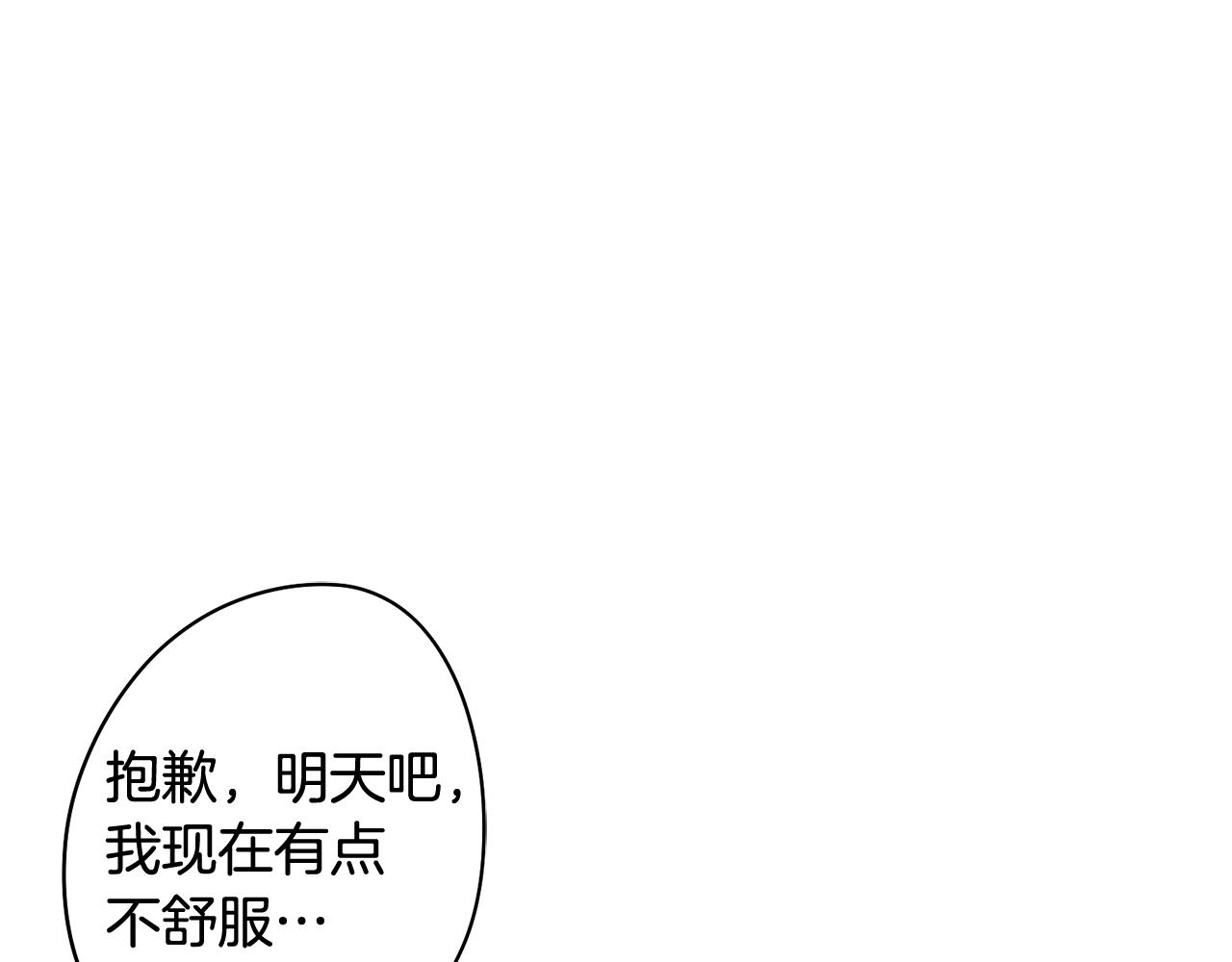 第9话 兄弟合谋110