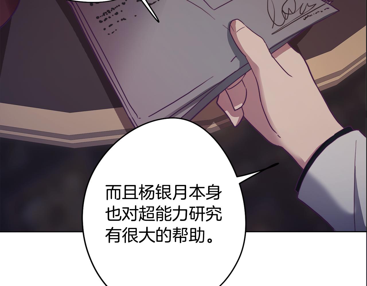 第9话 兄弟合谋5