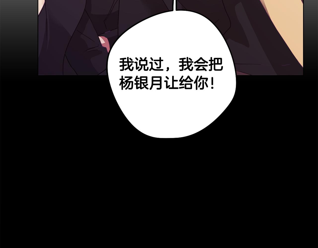 第9话 兄弟合谋72