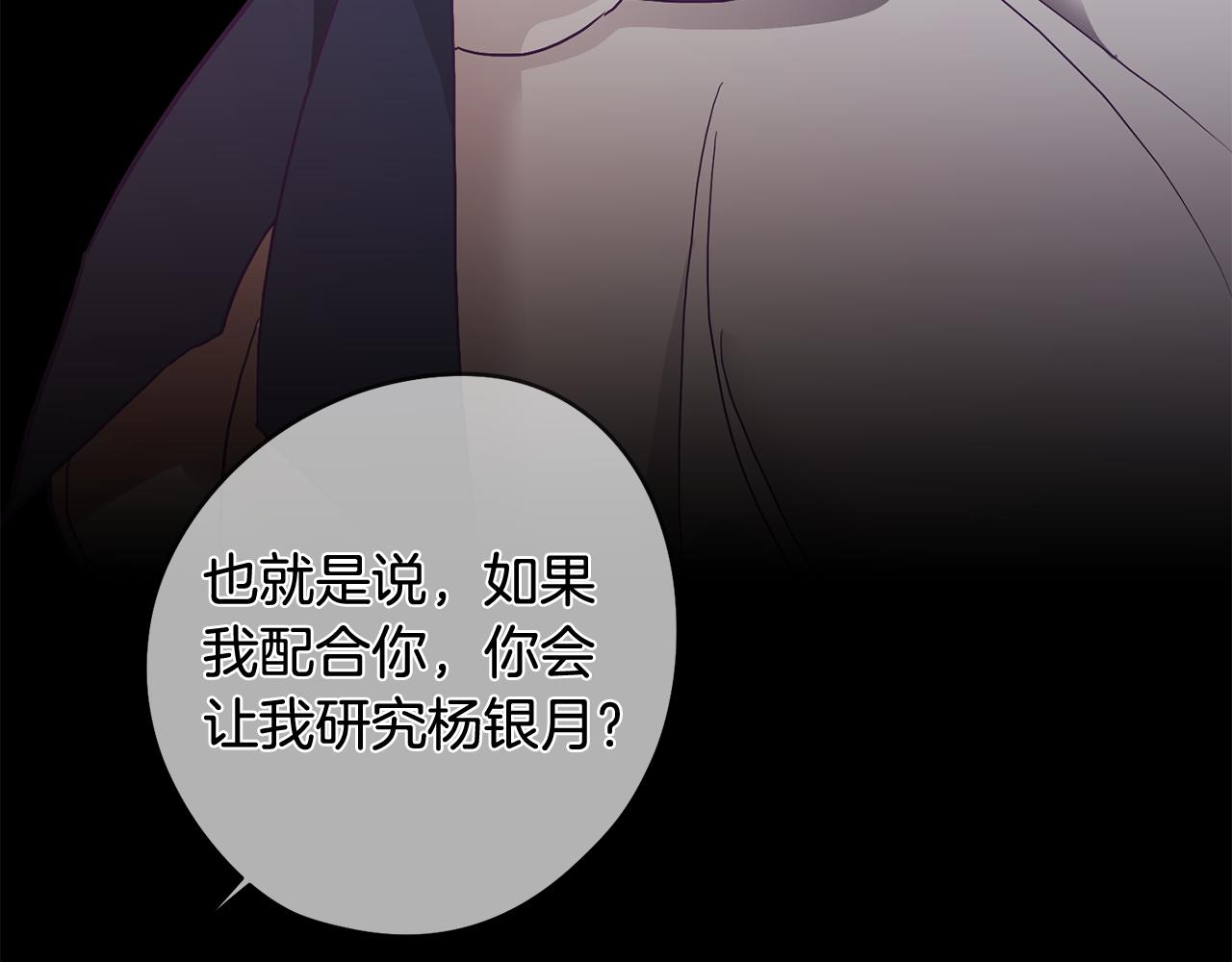 第9话 兄弟合谋75