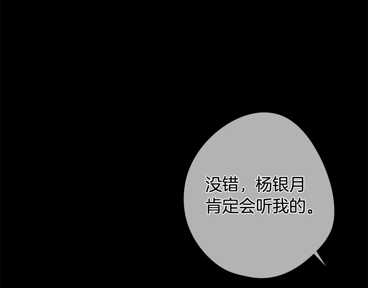 第9话 兄弟合谋76