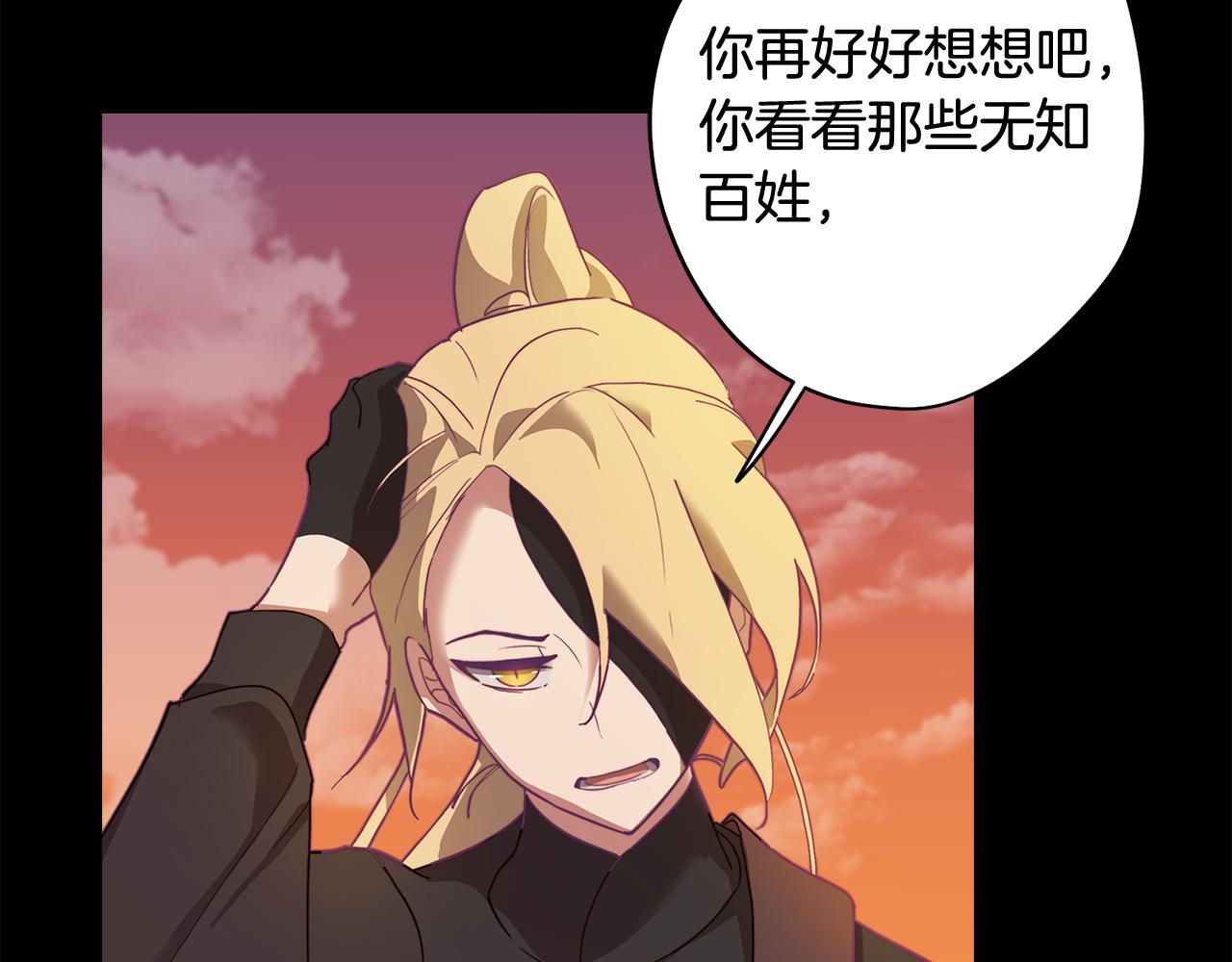 第9话 兄弟合谋79