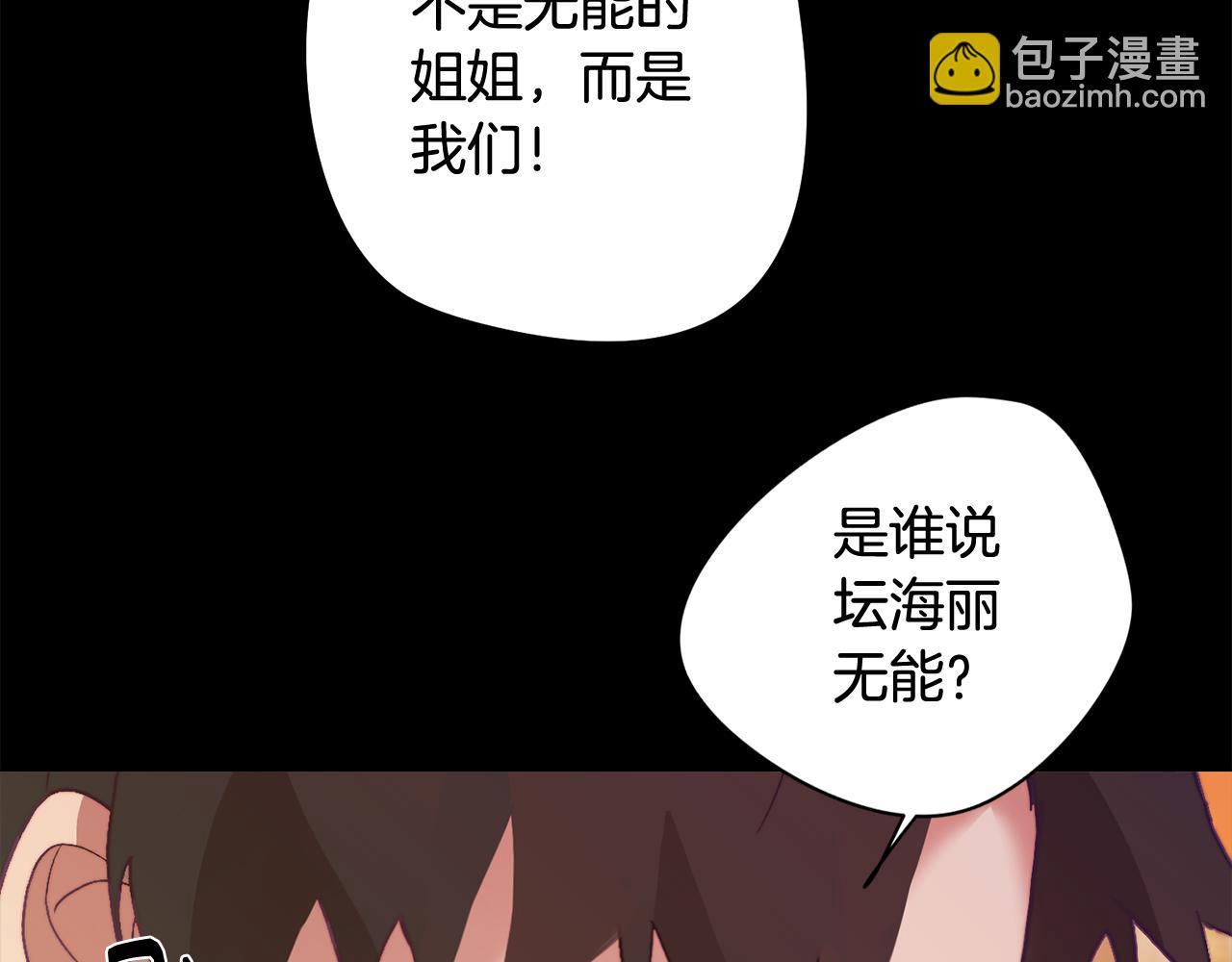 第9话 兄弟合谋81