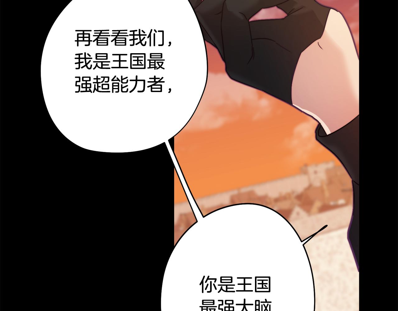 第9话 兄弟合谋83
