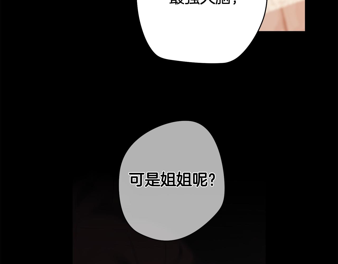 第9话 兄弟合谋84