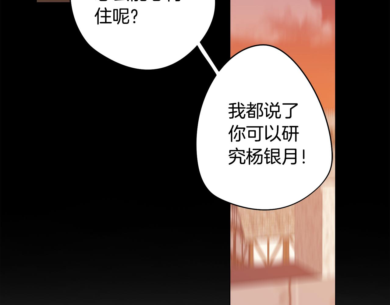 第9话 兄弟合谋93