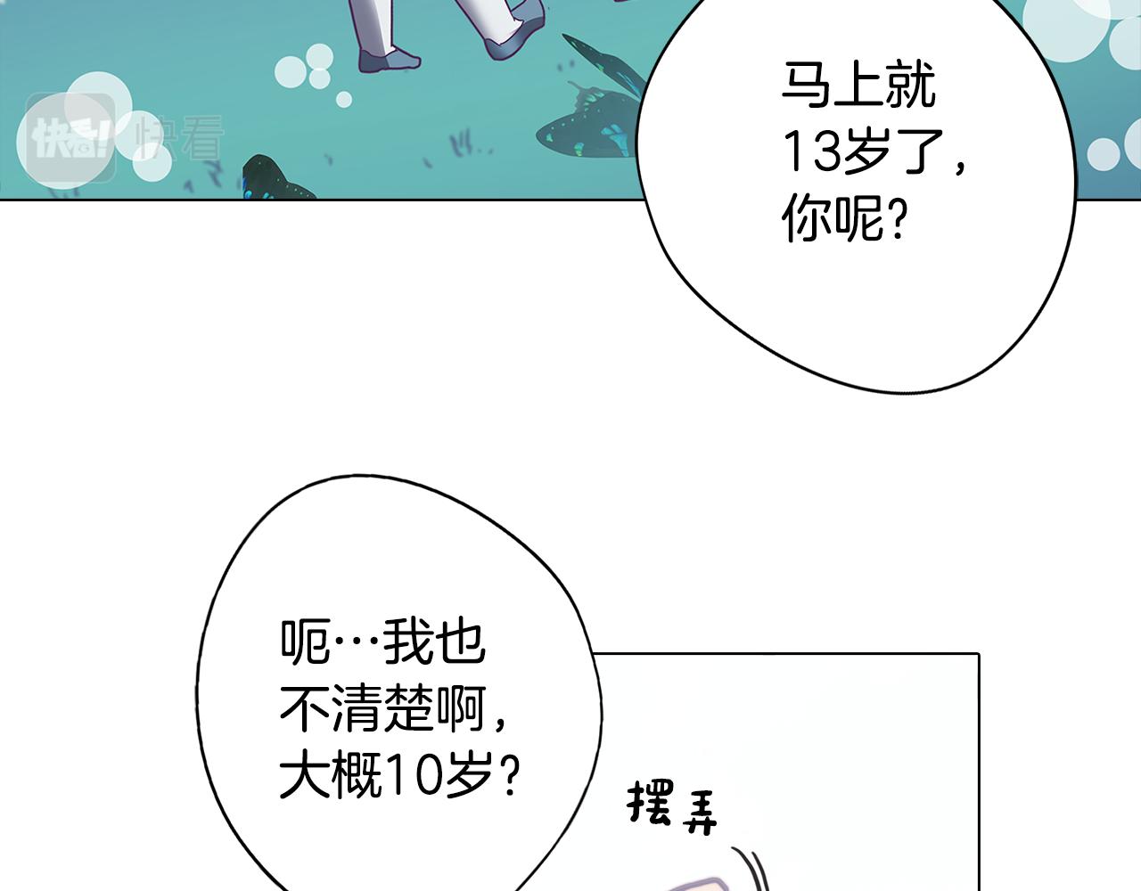 第10话 再遇儿时玩伴115