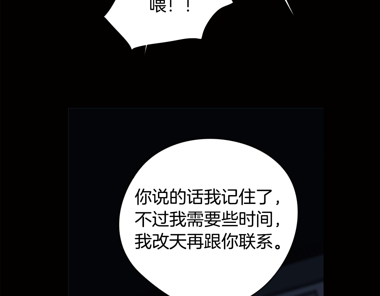第10话 再遇儿时玩伴29