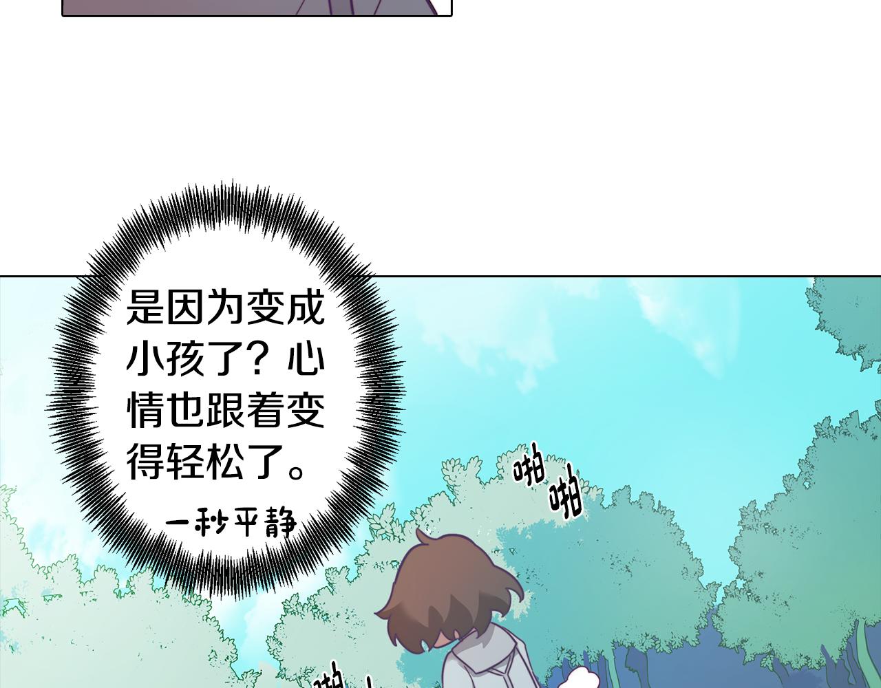 第10话 再遇儿时玩伴79