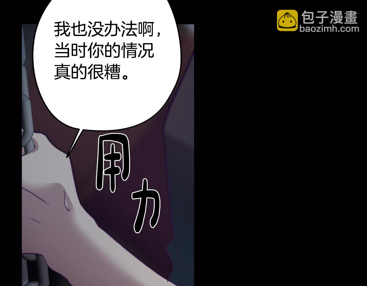 第10话 再遇儿时玩伴9