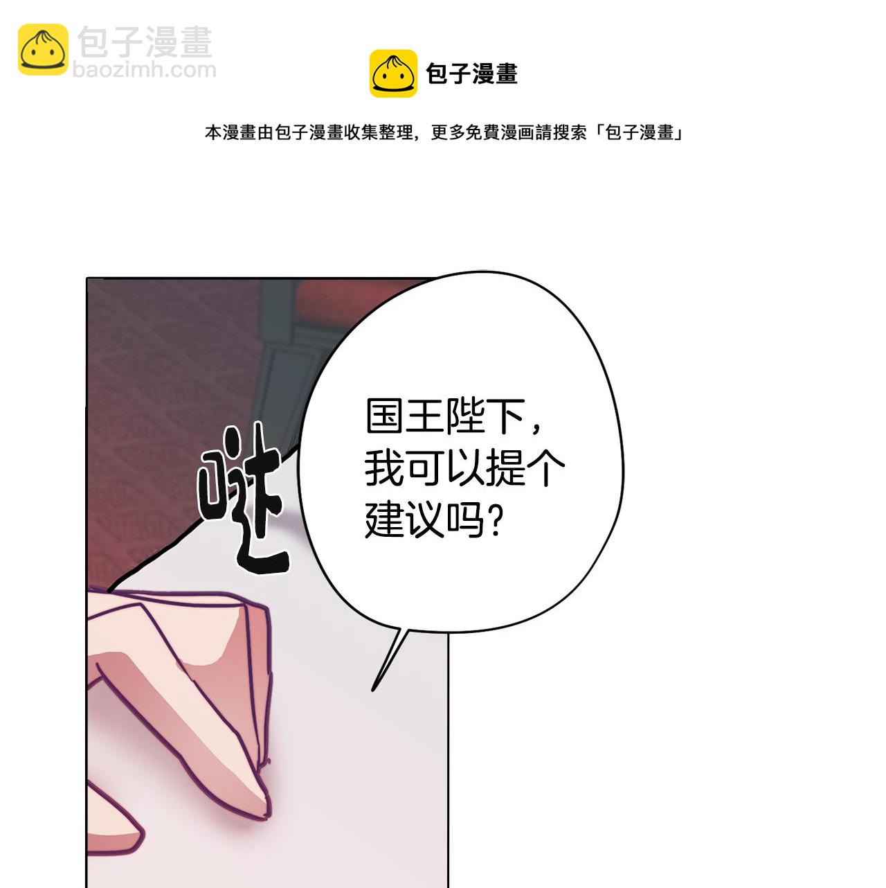 第12话 与陛下共进晚餐102