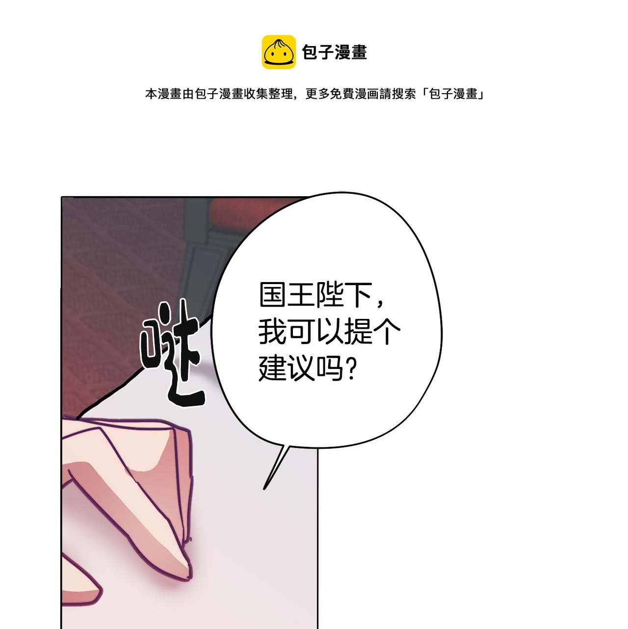 第12话 与陛下共进晚餐106