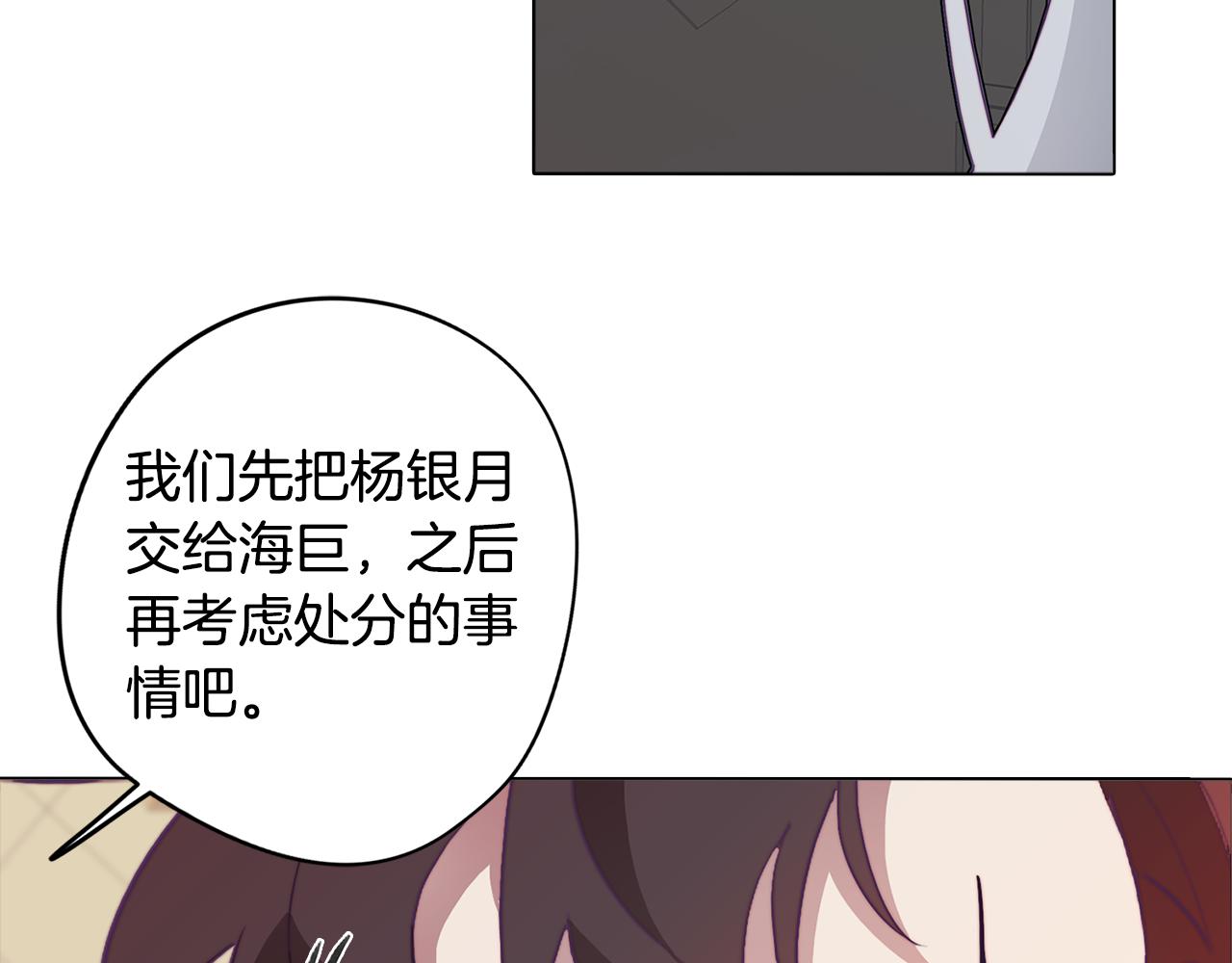 第12话 与陛下共进晚餐112