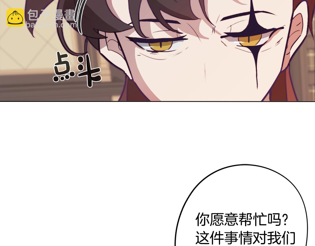 第12话 与陛下共进晚餐113