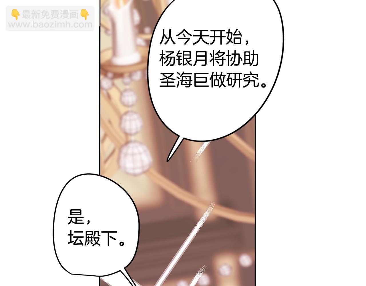 第12话 与陛下共进晚餐118