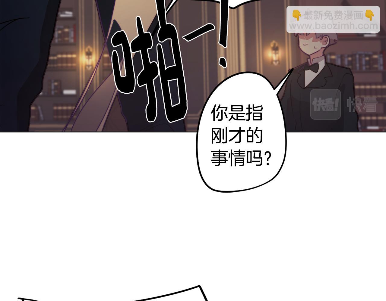第12话 与陛下共进晚餐124