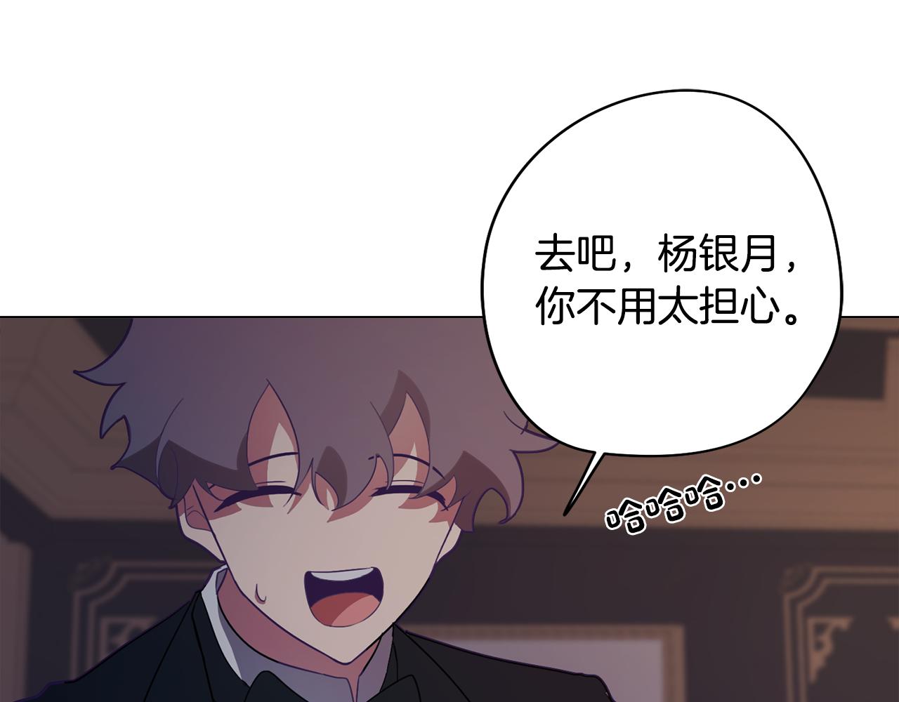 第12话 与陛下共进晚餐135