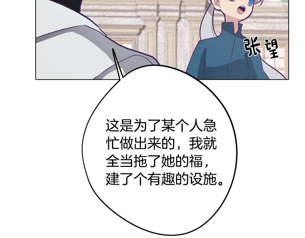 第12话 与陛下共进晚餐152