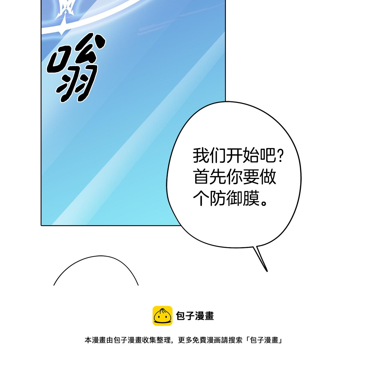 第12话 与陛下共进晚餐155
