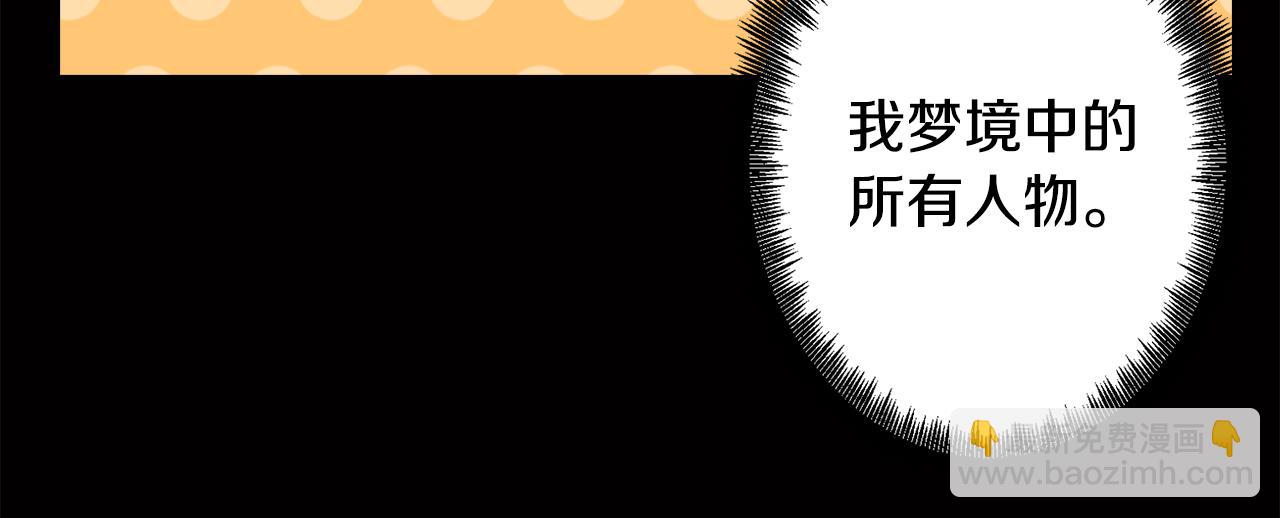第12话 与陛下共进晚餐16