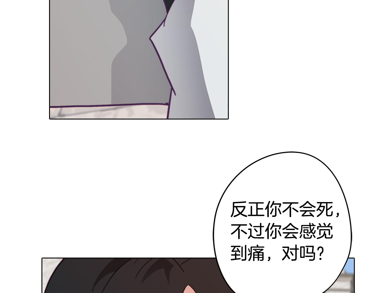 第12话 与陛下共进晚餐170