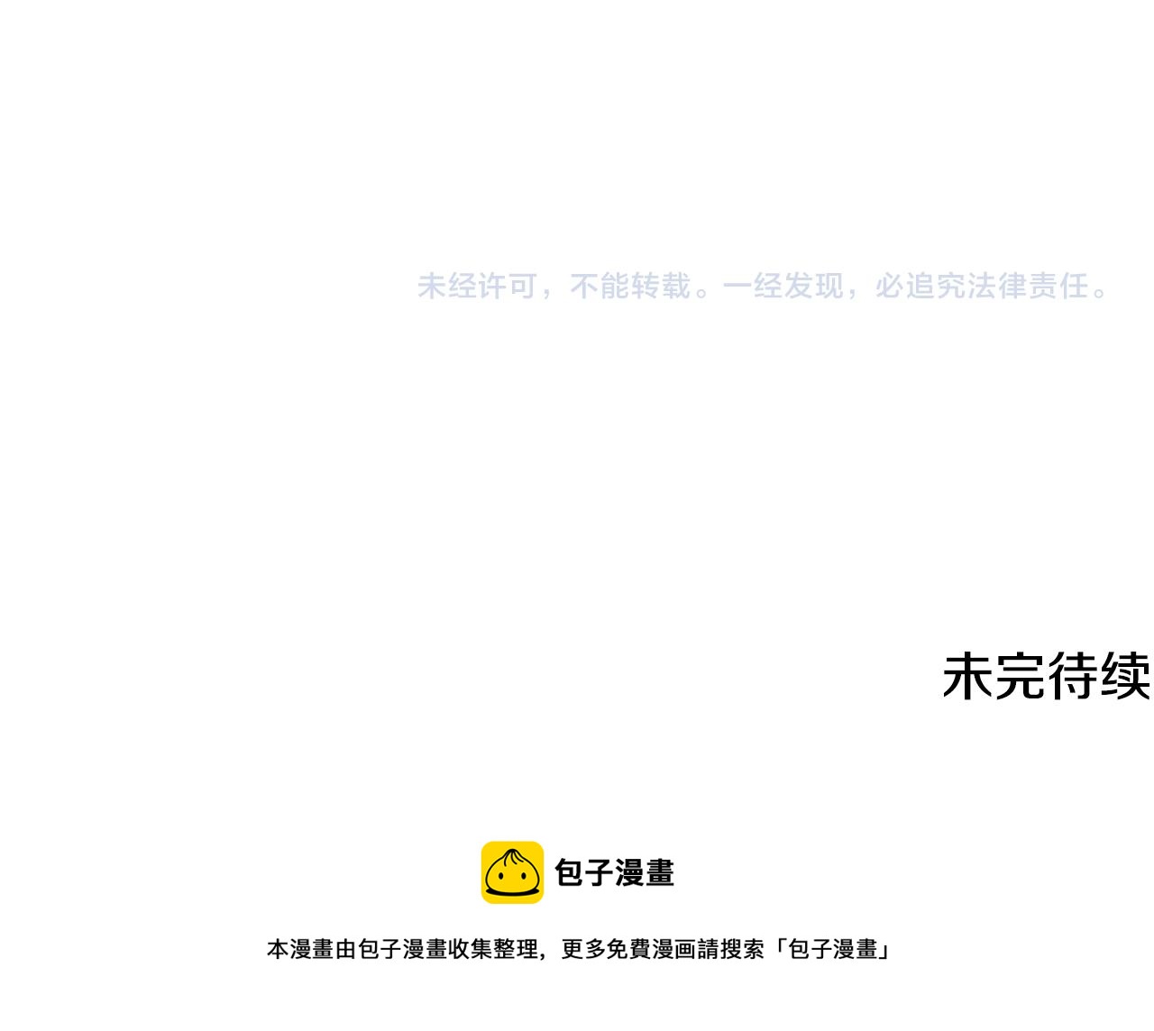 第12话 与陛下共进晚餐175