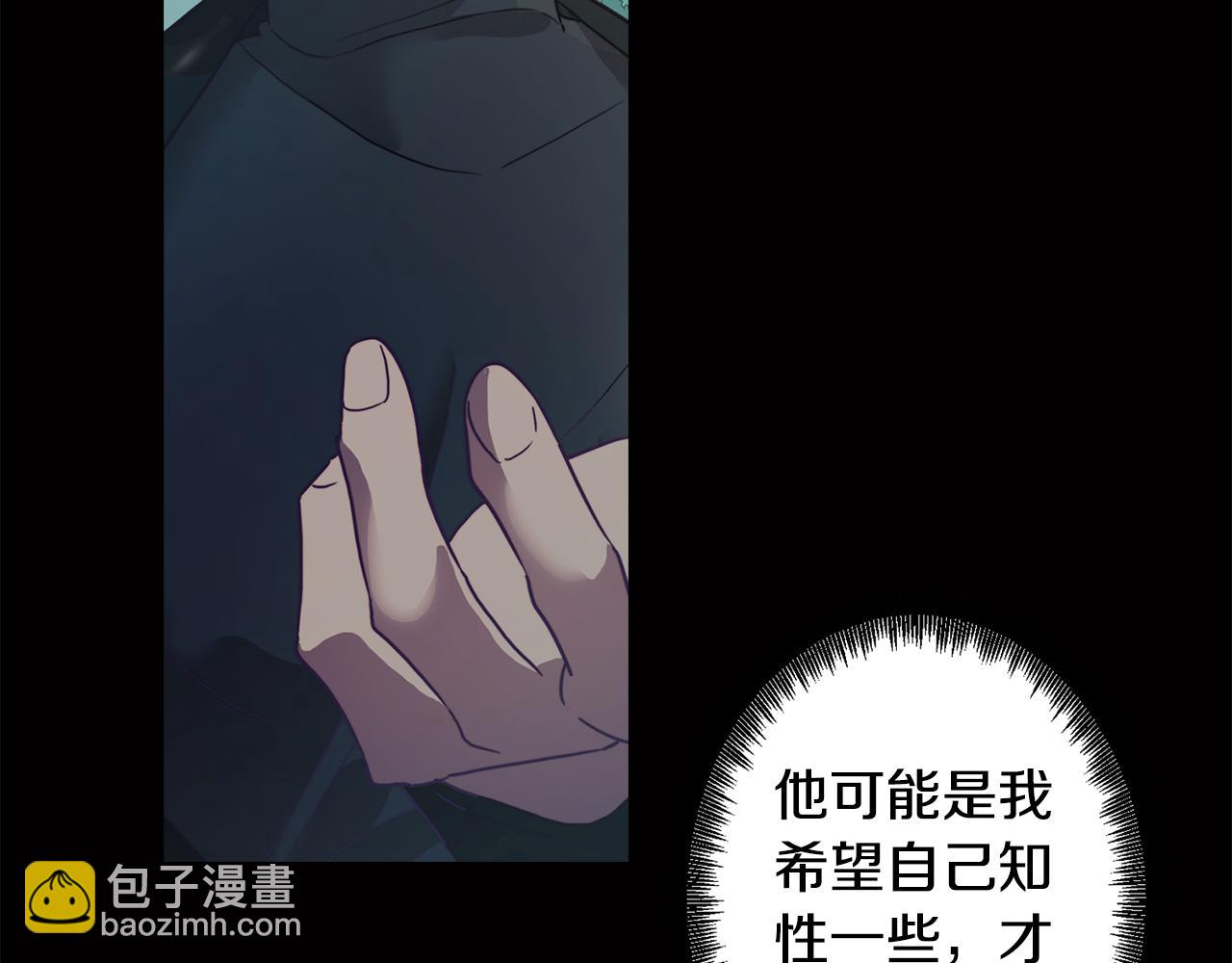 第12话 与陛下共进晚餐21