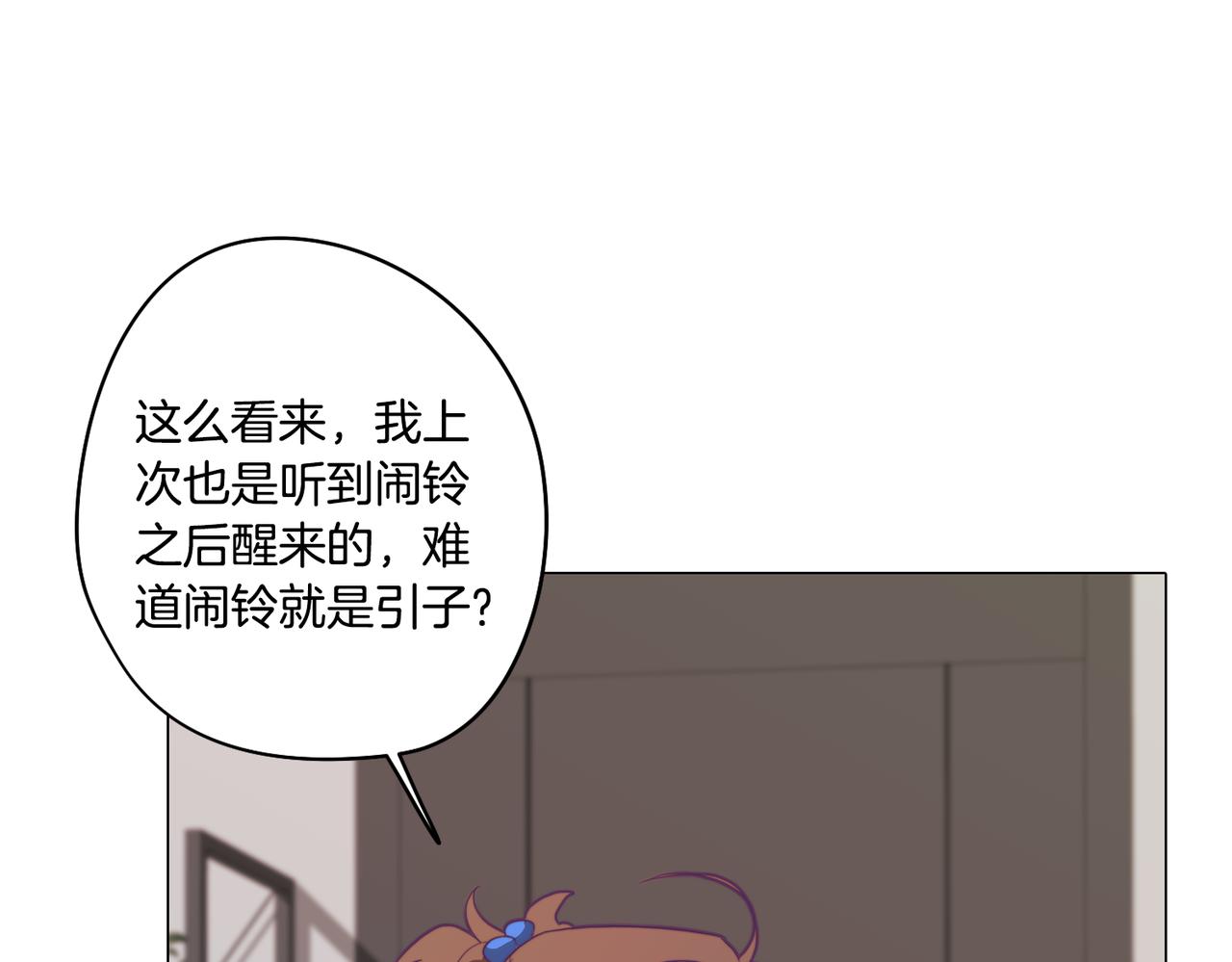 第12话 与陛下共进晚餐26