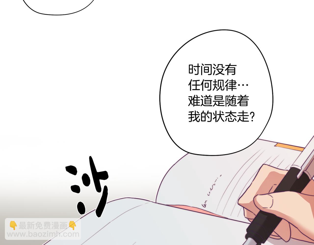 第12话 与陛下共进晚餐29
