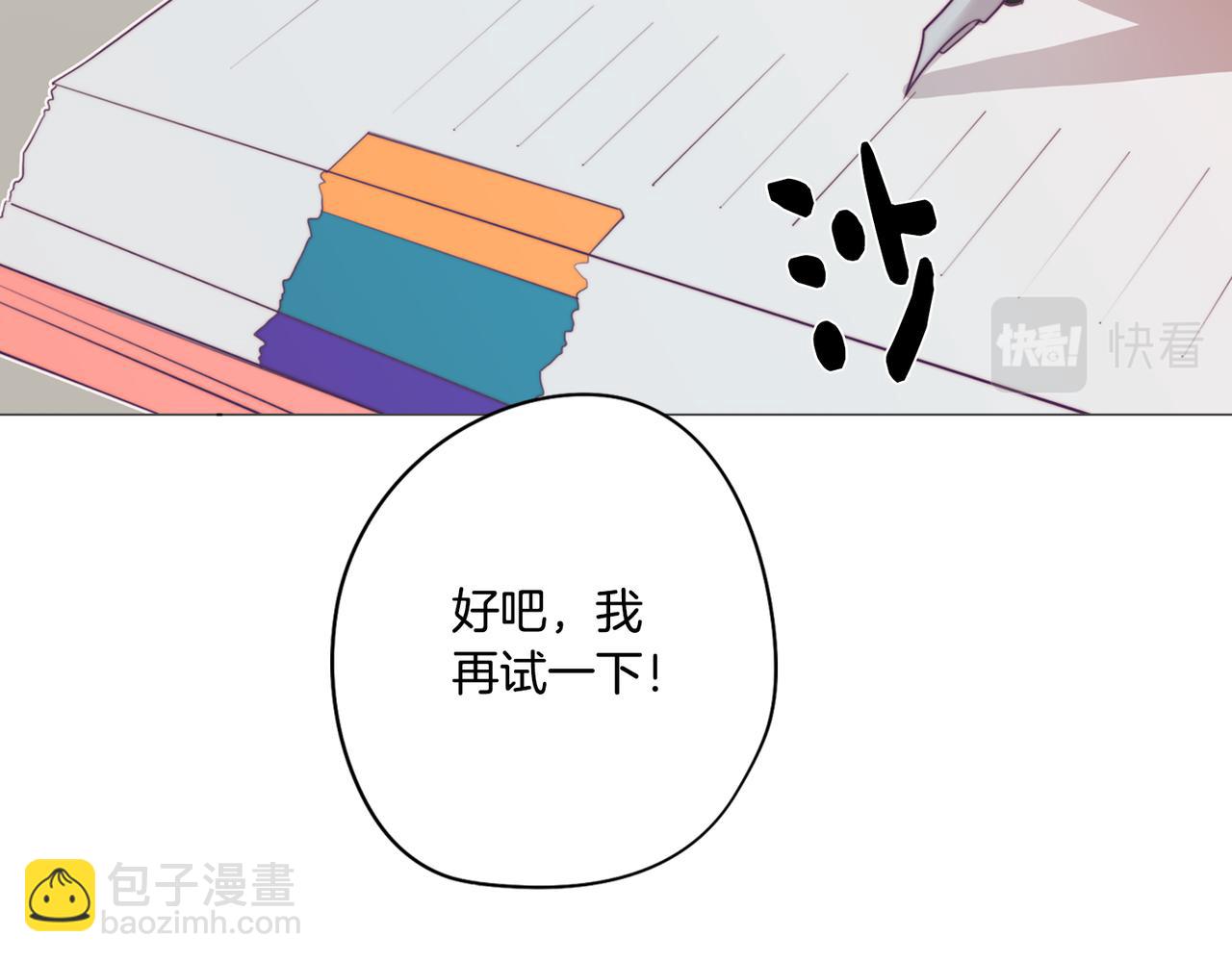 第12话 与陛下共进晚餐30