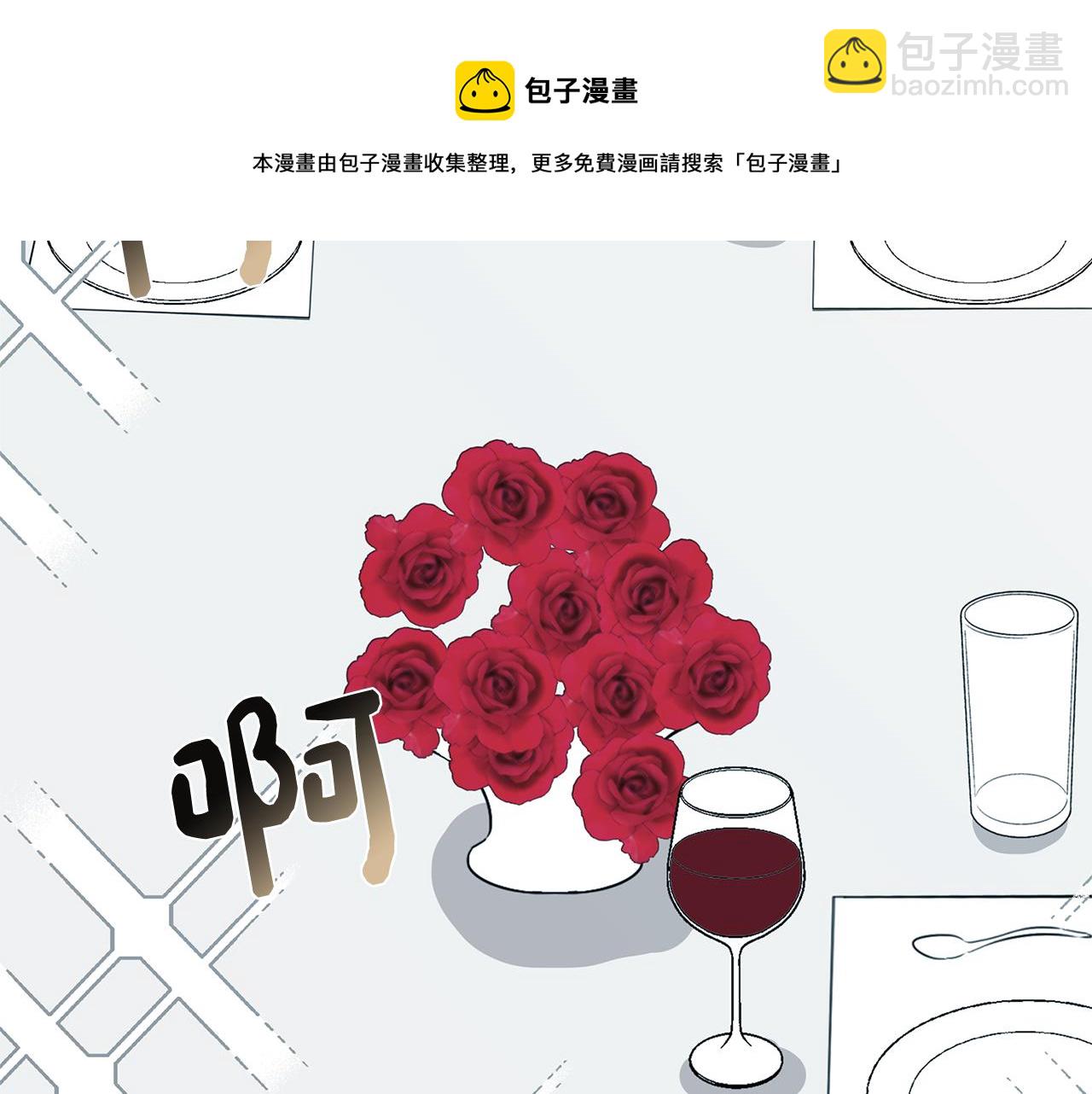第12话 与陛下共进晚餐53