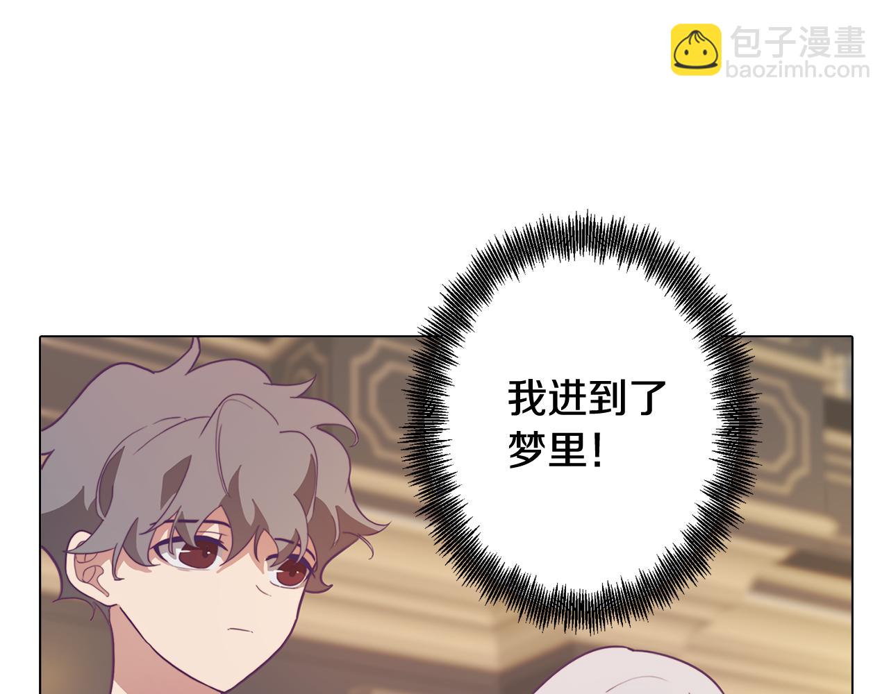 第12话 与陛下共进晚餐55