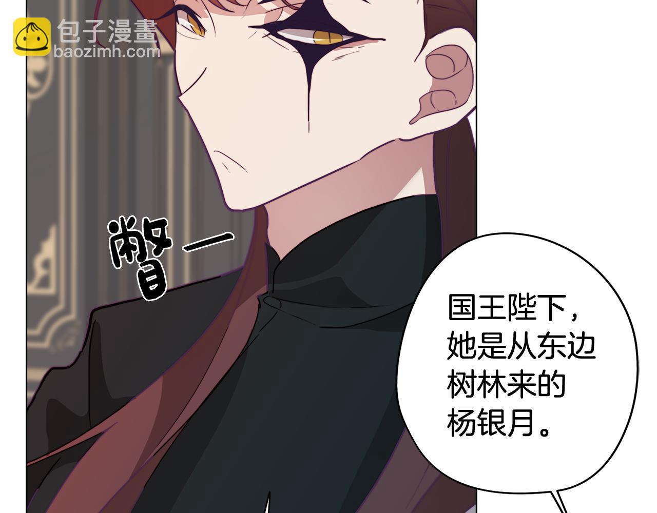 第12话 与陛下共进晚餐58