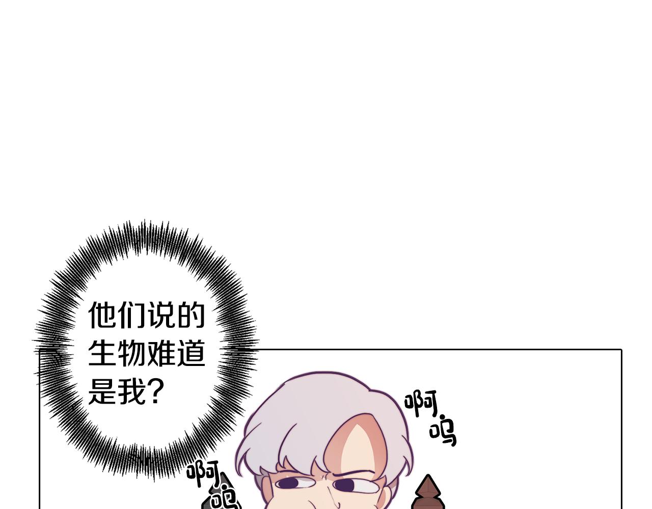 第12话 与陛下共进晚餐77