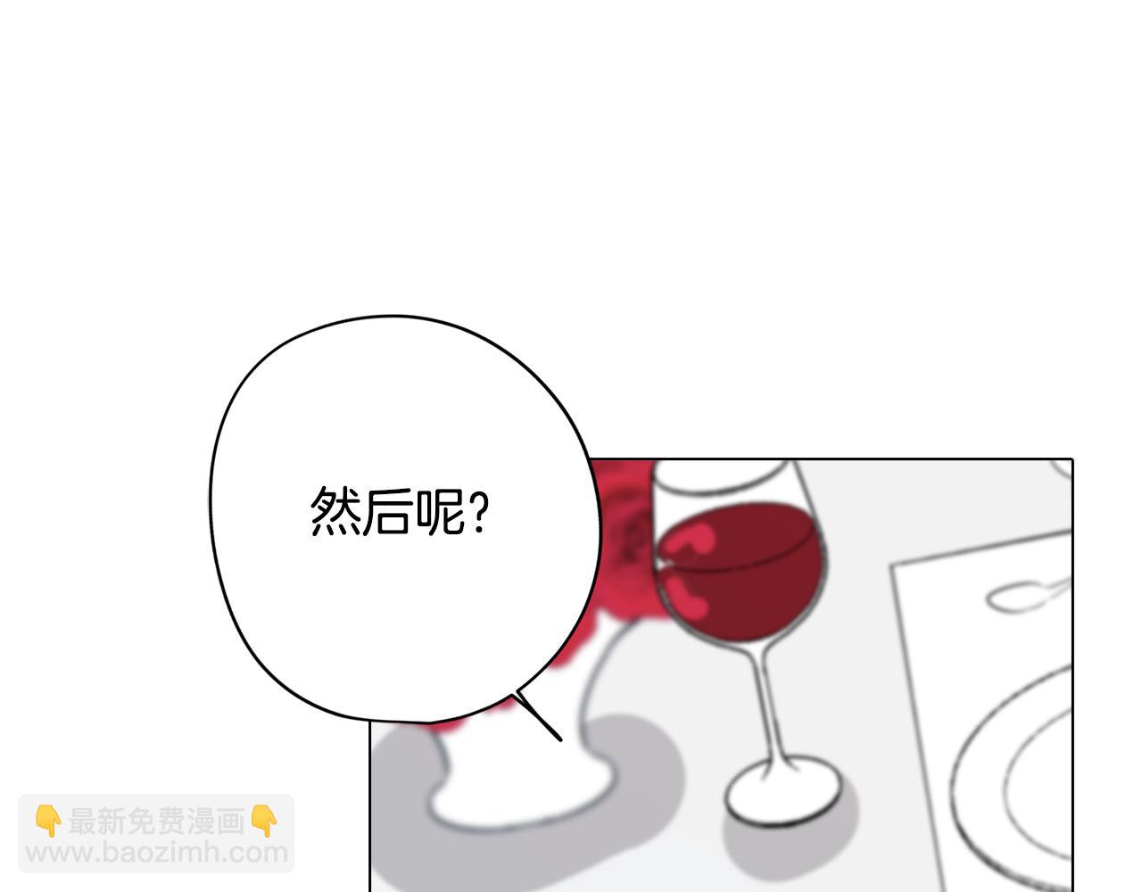 第12话 与陛下共进晚餐79