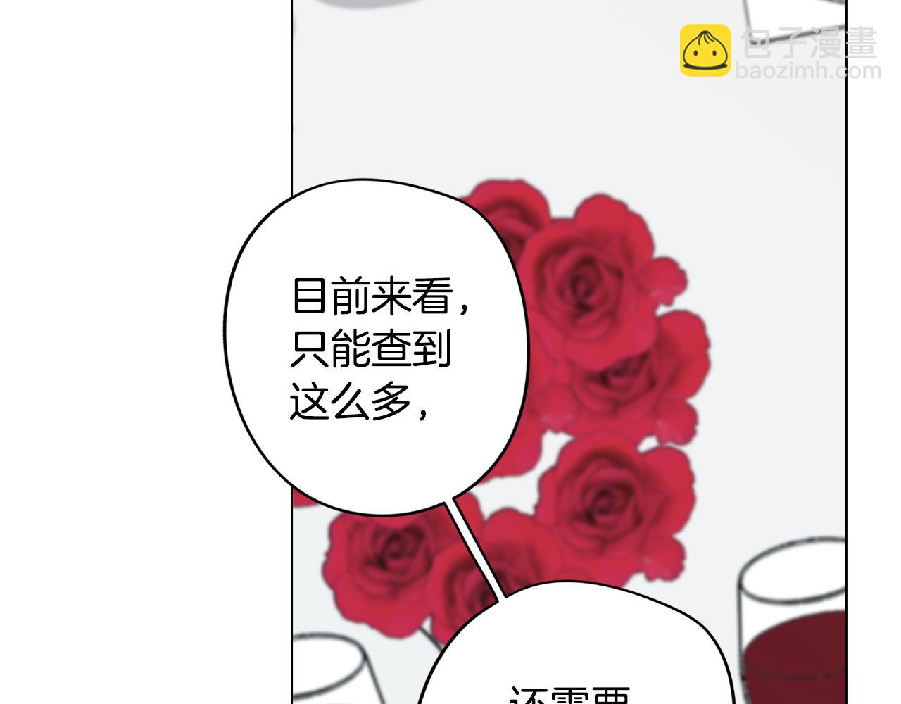 第12话 与陛下共进晚餐80