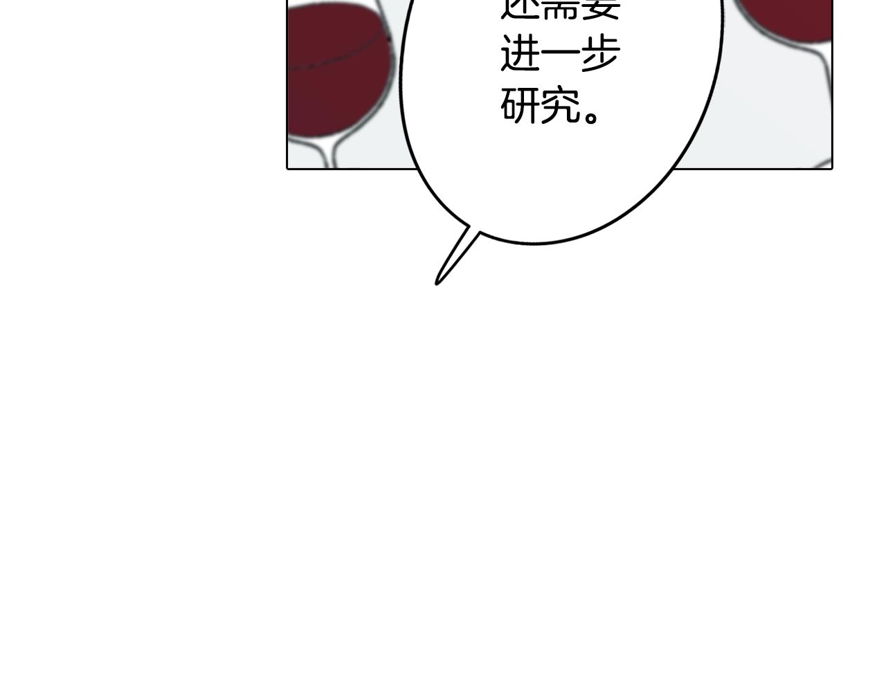 第12话 与陛下共进晚餐81