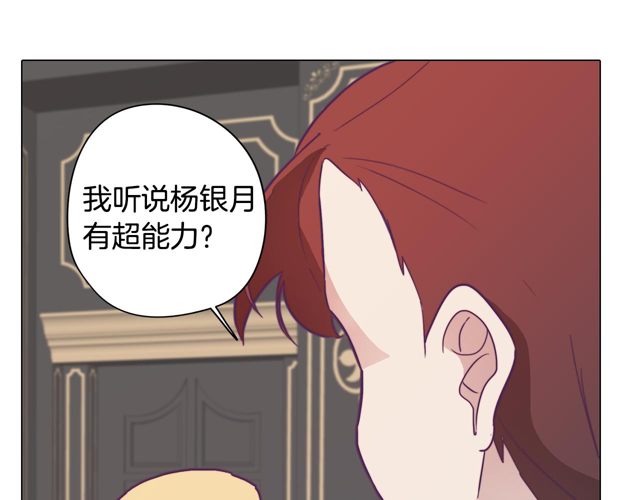 第12话 与陛下共进晚餐82
