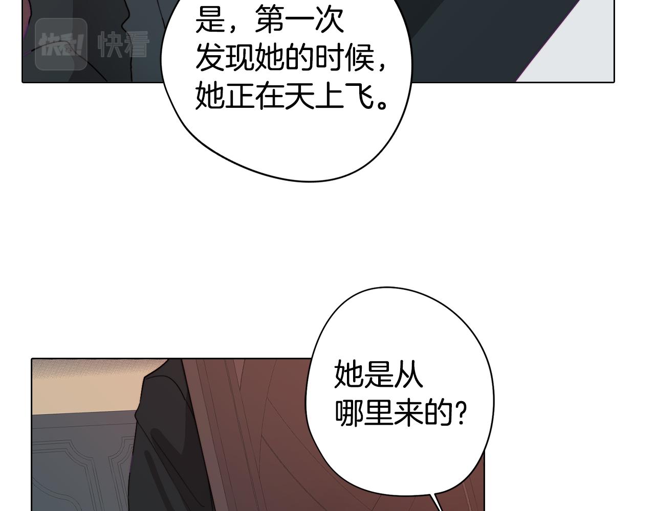 第12话 与陛下共进晚餐84