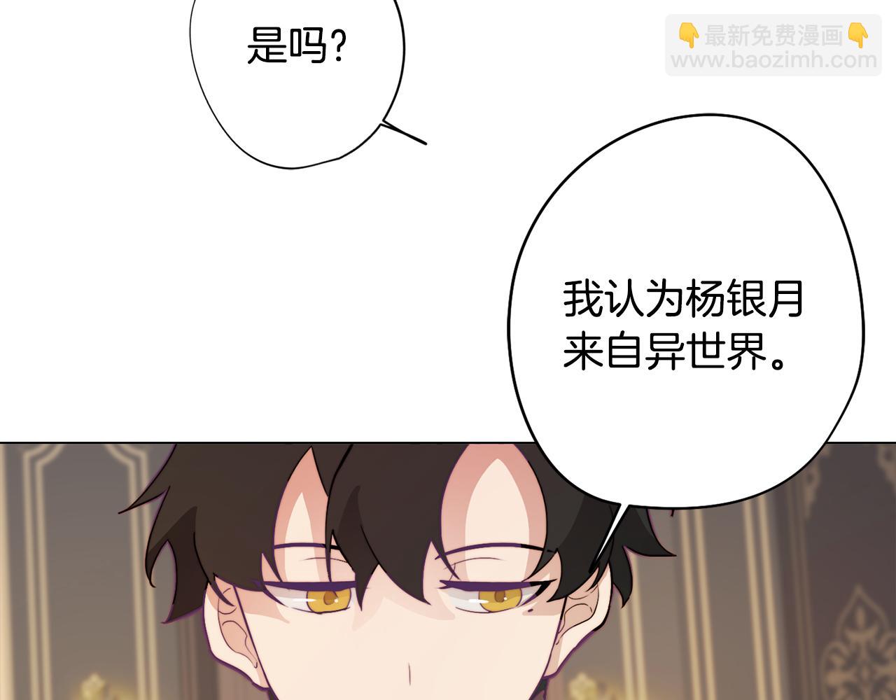 第12话 与陛下共进晚餐87