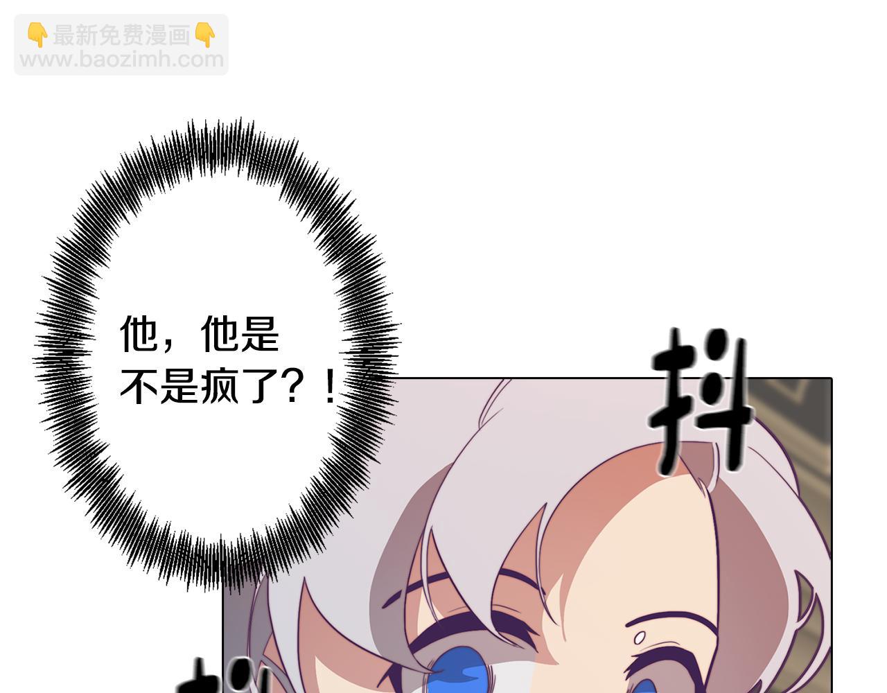 第12话 与陛下共进晚餐91
