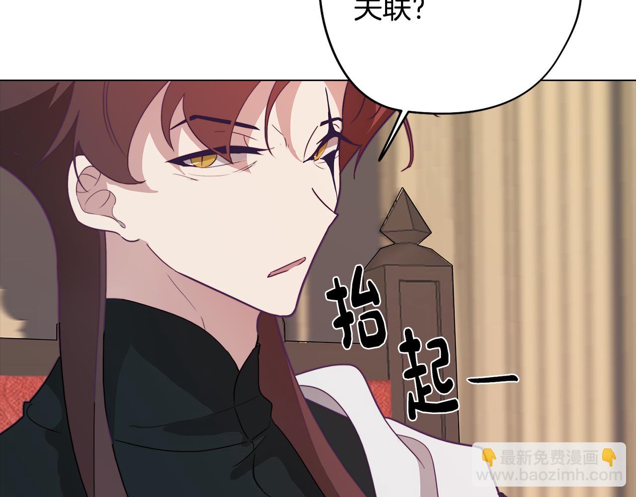 第12话 与陛下共进晚餐94