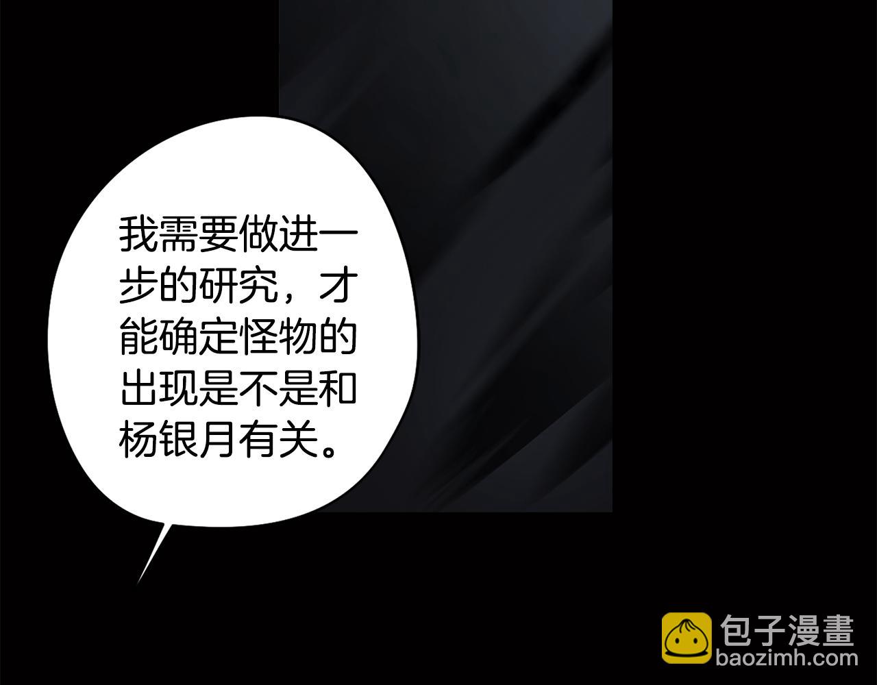 第12话 与陛下共进晚餐97