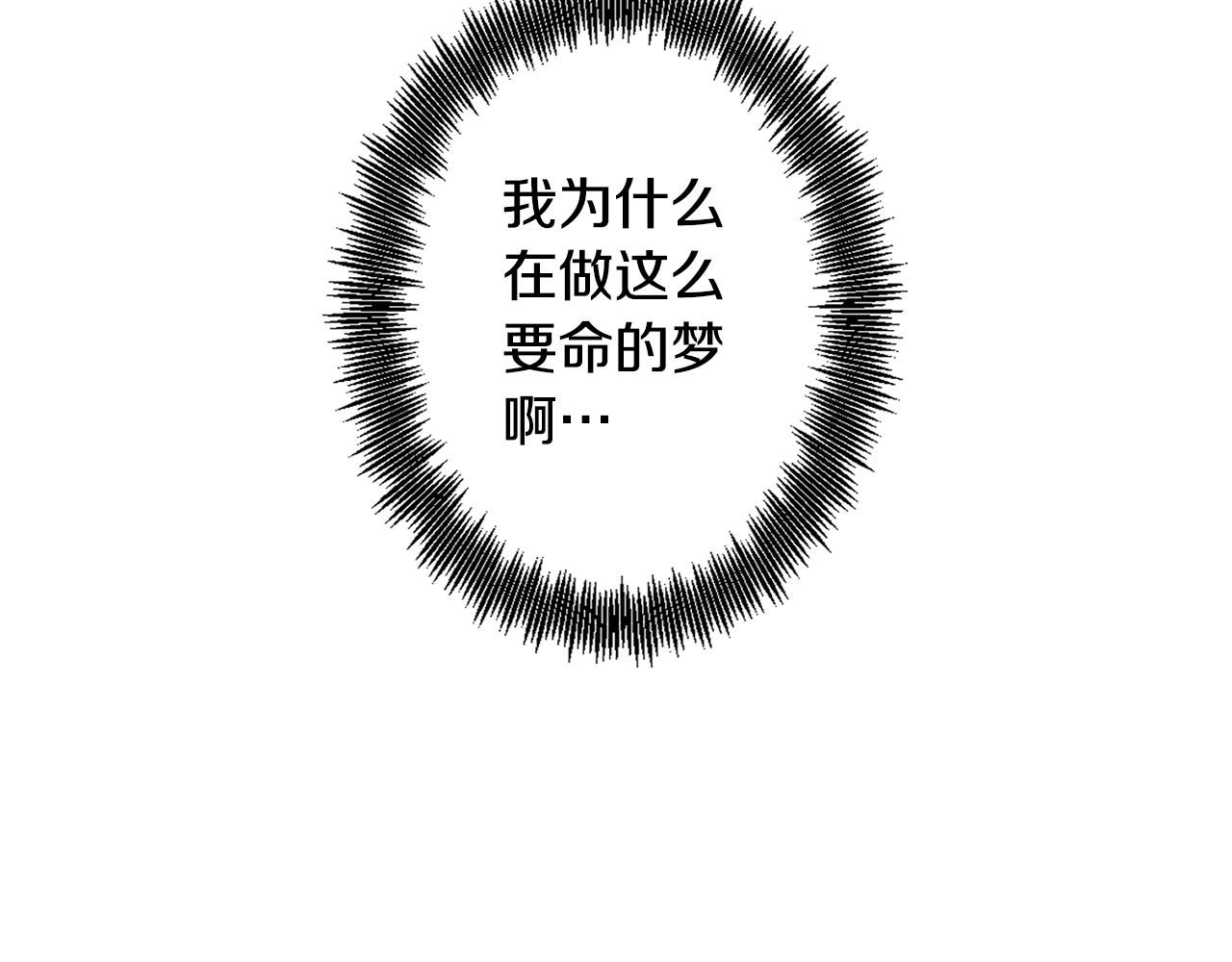 第13话 危险的实验48