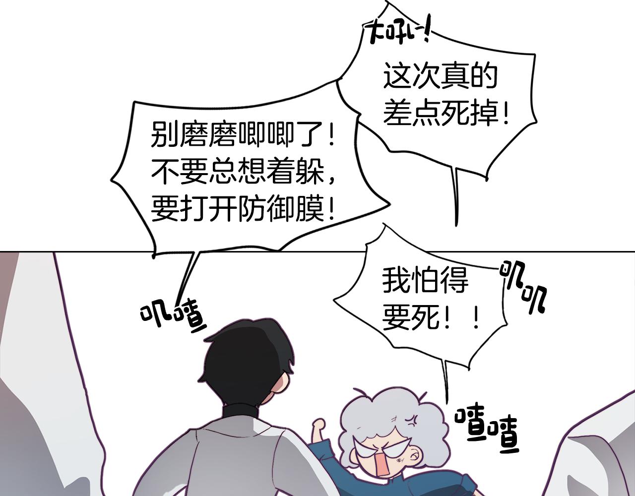 第13话 危险的实验75