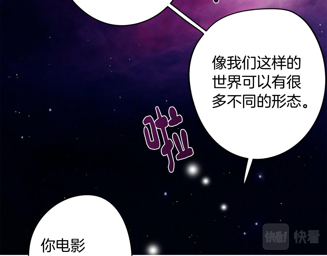 第13话 危险的实验90