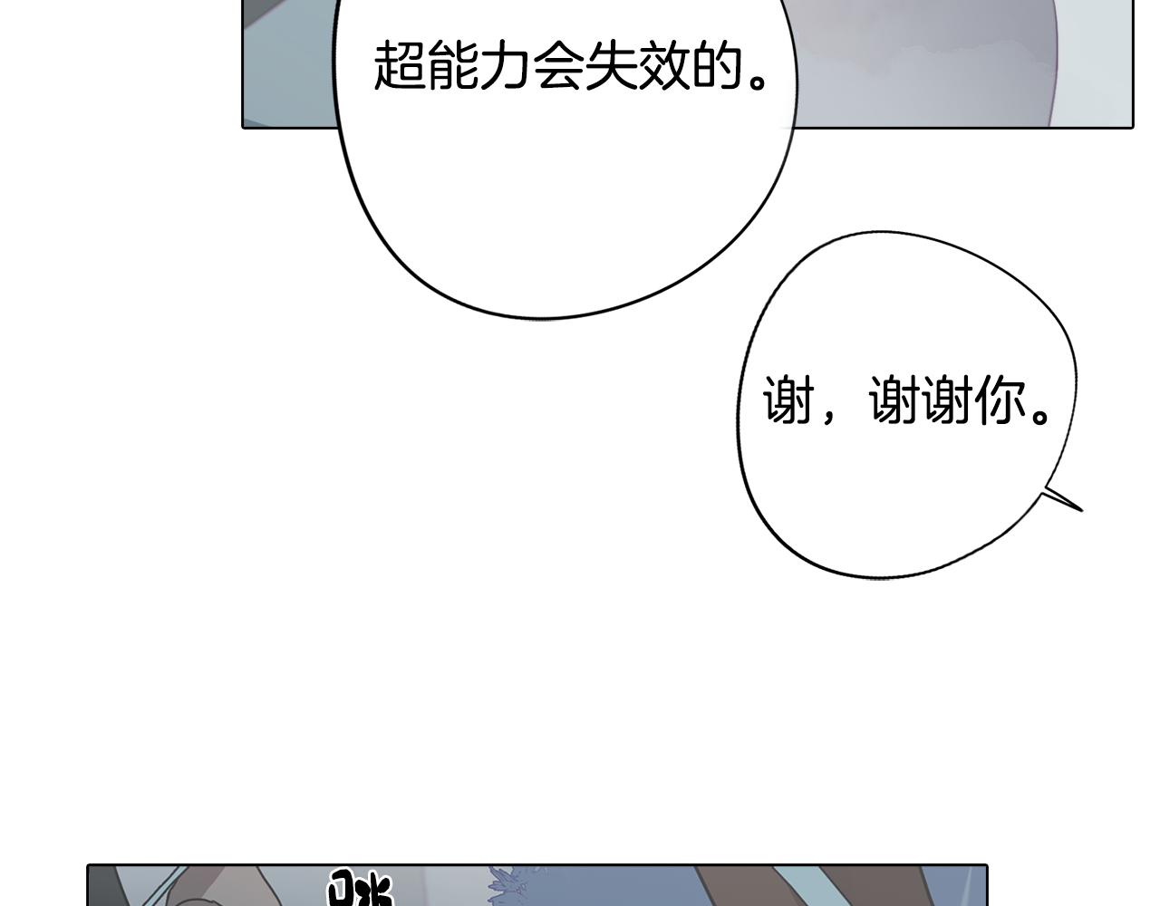 第14话 初入禁区114