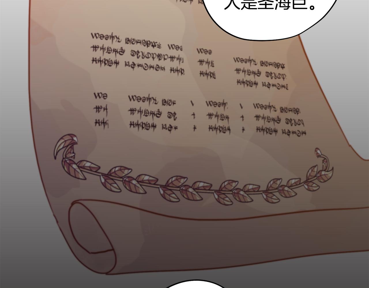 第14话 初入禁区148