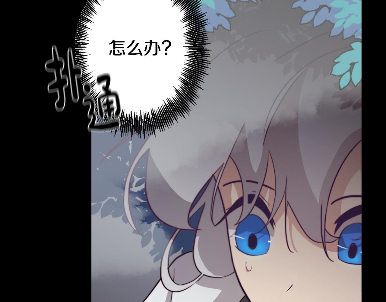 第14话 初入禁区93