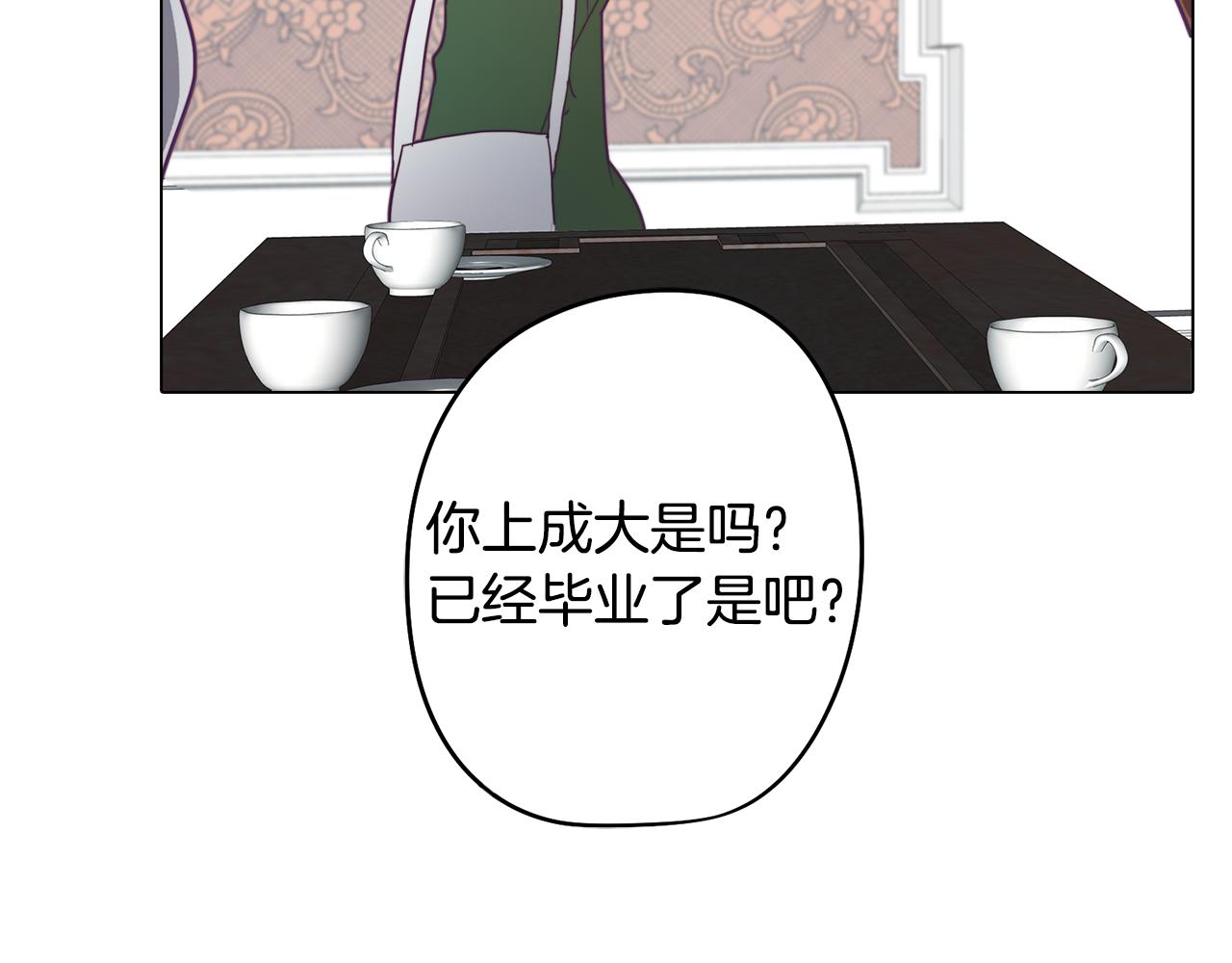 第18话 王室的残酷100
